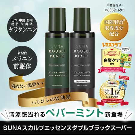 【수량 한정 가격】SUNA 스컬 프 에센스 더블 블랙 슈퍼 100ml
