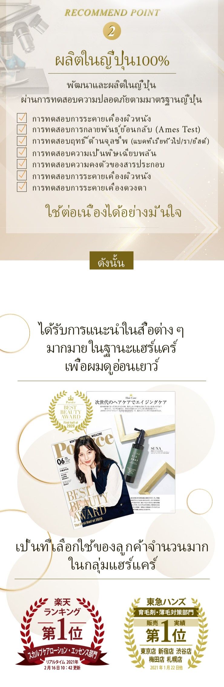 SUNA Scalp Essence Double Black Super 100ml