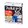 【第2類医薬品】くらしリズムメディカル　フェルビアタックFRテープVα　10枚