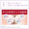 【第3類医薬品】ハイチオール　ホワイティア　プレミアム  240錠