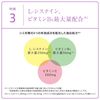 【第3類医薬品】ハイチオール　ホワイティア　プレミアム  240錠