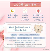 Clear Turn Gomene 裸膚抗黑眼圈霜 20g