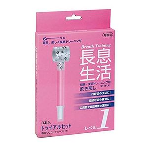 健康美容訓練用吹氣管 長息生活 Level 1(三入裝)