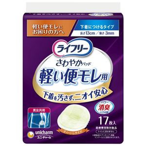 乐互宜清爽卫生巾（轻微漏便）17片