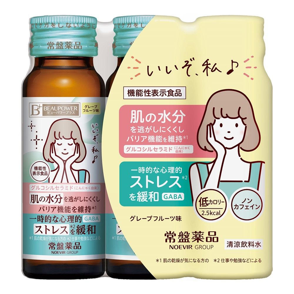 ビューパワープラスセラミド・GABAドリンク 50mL×3本