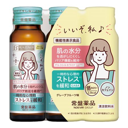 Viewpower Plus Ceramide GABA Drink 50mL x 3 bottles
