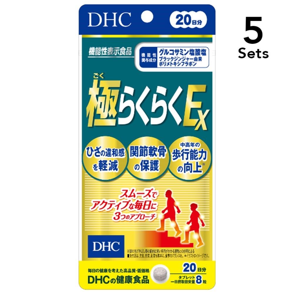 【5개 세트】DHC 극히 편안하게 EX 20일 160알