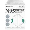 RABLISS N95 防护口罩 白色 20 片