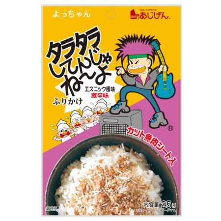 Don't let it get messy Furikake 25g