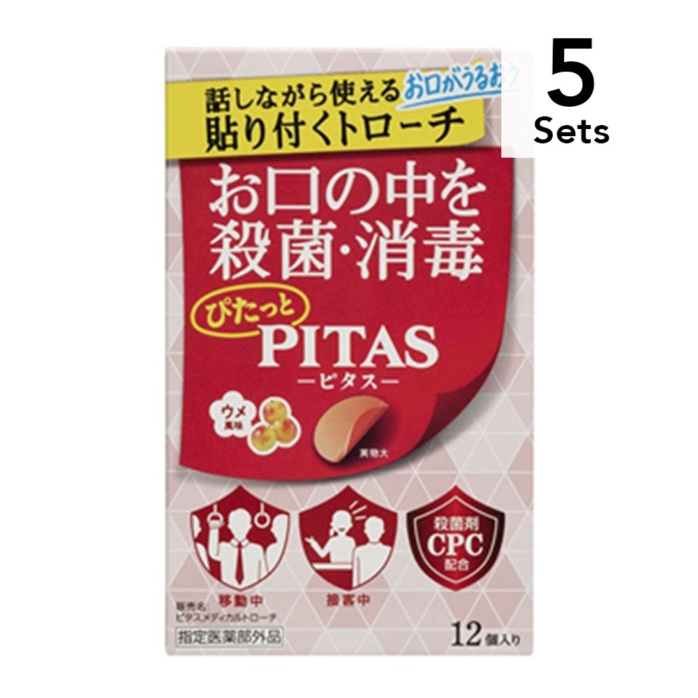 [5 件裝] Pitas 藥用含片（梅子味）12 片