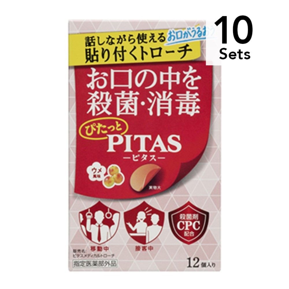 [10 件裝] Pitas 藥用含片（梅子味）12 片