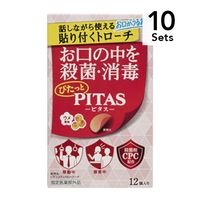 [10-Pack] PITAS Medical Throat Lozenges (Ume Japanese Plum Flavor), 12 Lozenges per Pack