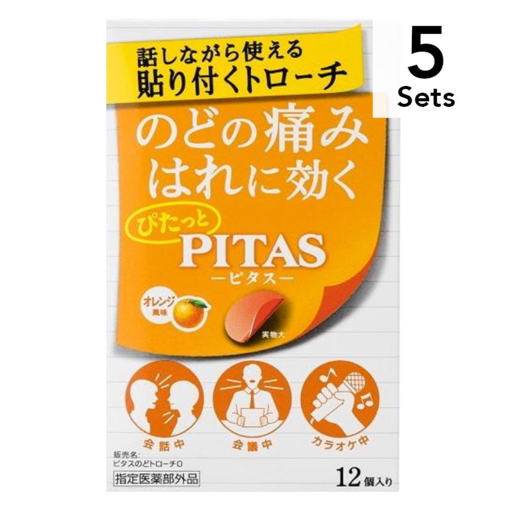 【5 件裝】Pitas 潤喉糖 O（橙味）12 片