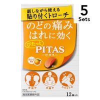 5-Pack: PITAS Throat Lozenges O (Orange Flavor), 12 Lozenges per Pack