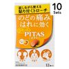 [Set of 10] Pitas Throat Lozenges O (Orange Flavor) 12 pieces