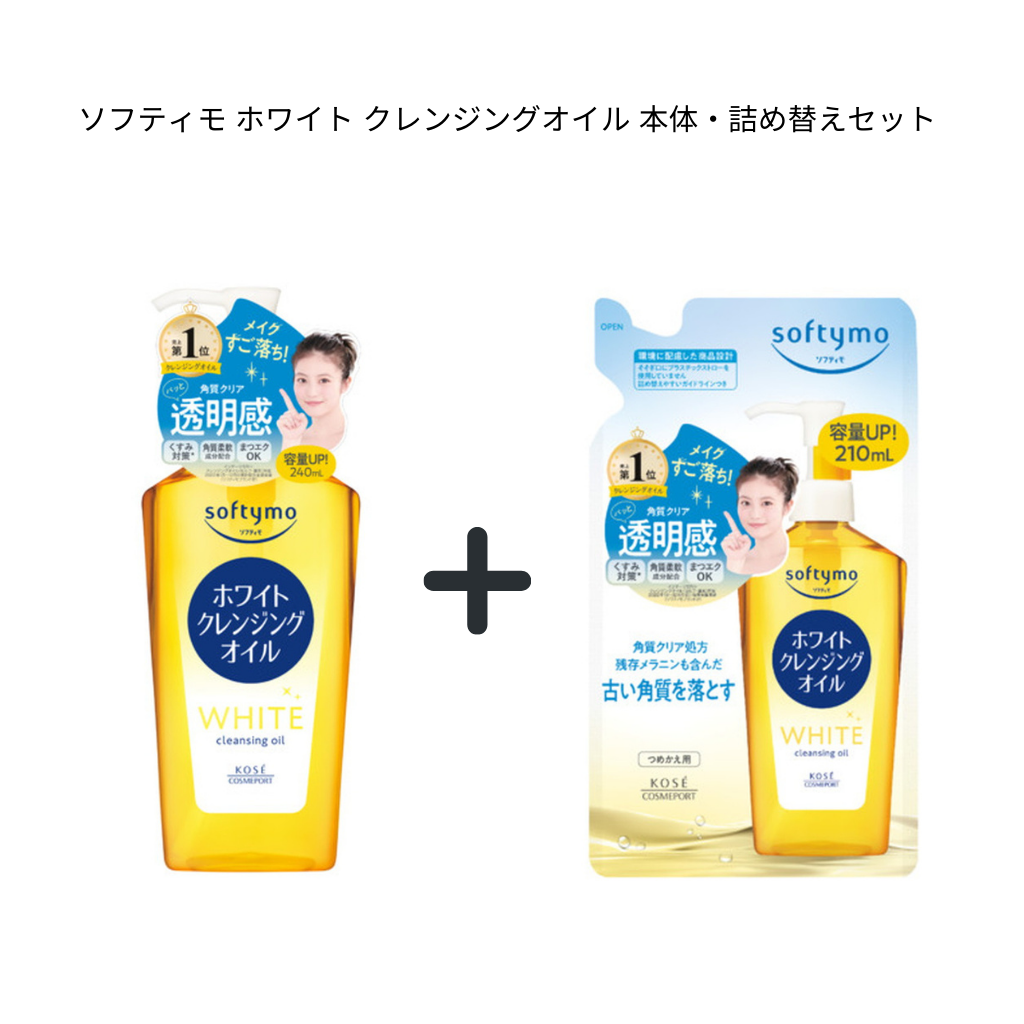 KOSÉ COSMEPORT Softymo/絲芙蒂 Sofymo White 潔顏卸妝油 主體＋補充包組合