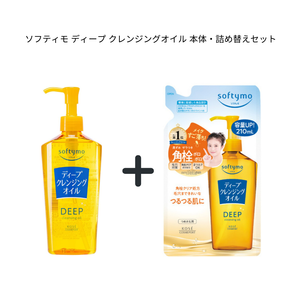 Softymo Deep Cleansing Oil, main body and refill set