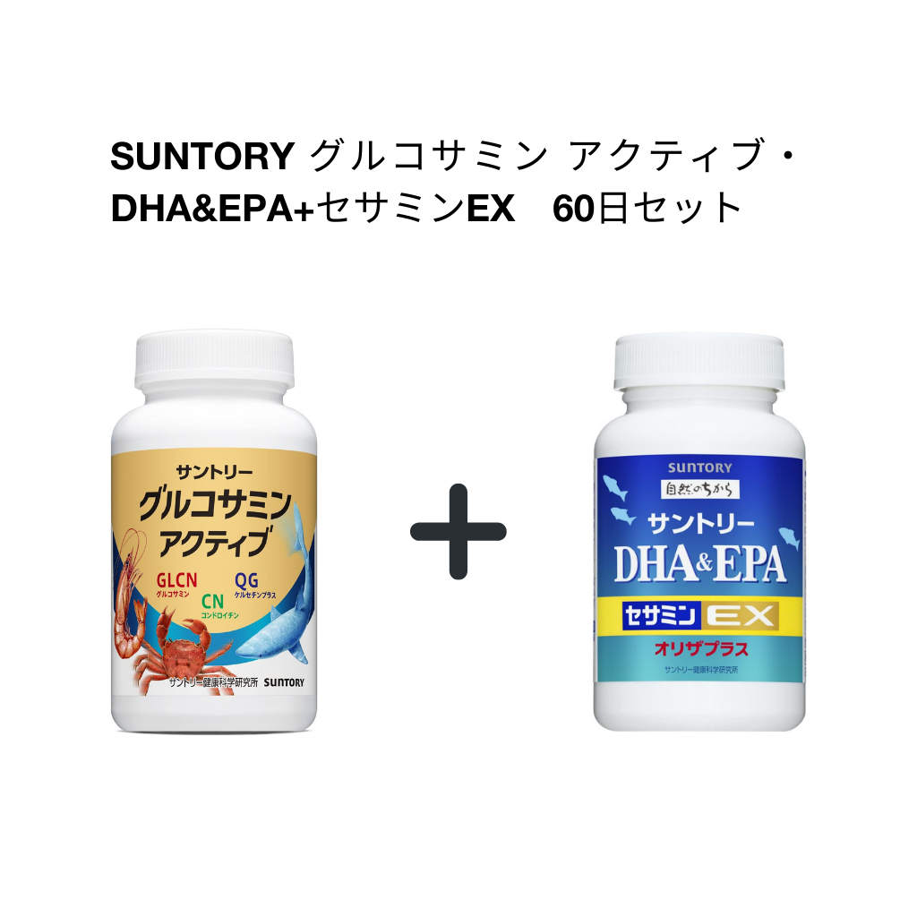 SUNTORY 글루코사민 액티브 DHA&EPA+세사민 EX 60일 세트