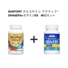 SUNTORY 葡萄糖胺活性 DHA&EPA+芝麻素 EX 60 天套裝