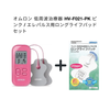 オムロン 低周波治療器 HV-F021-PK ピンク・エレパルス用ロングライフパッド　セット