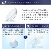 Pure Natural 1day Plus Clear Contact Lenses, 55% Water Content, UV Protection & Moisture (Box of 30)