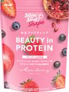 スリムアップスリムシェイプ BEAUTY in PROTEIN アサイーベリー 300g