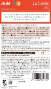 아사히그룹식품 라라팸 시트러스믹스 향 60정(30일분)