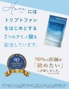 네이처포스 하레 30일분 90정