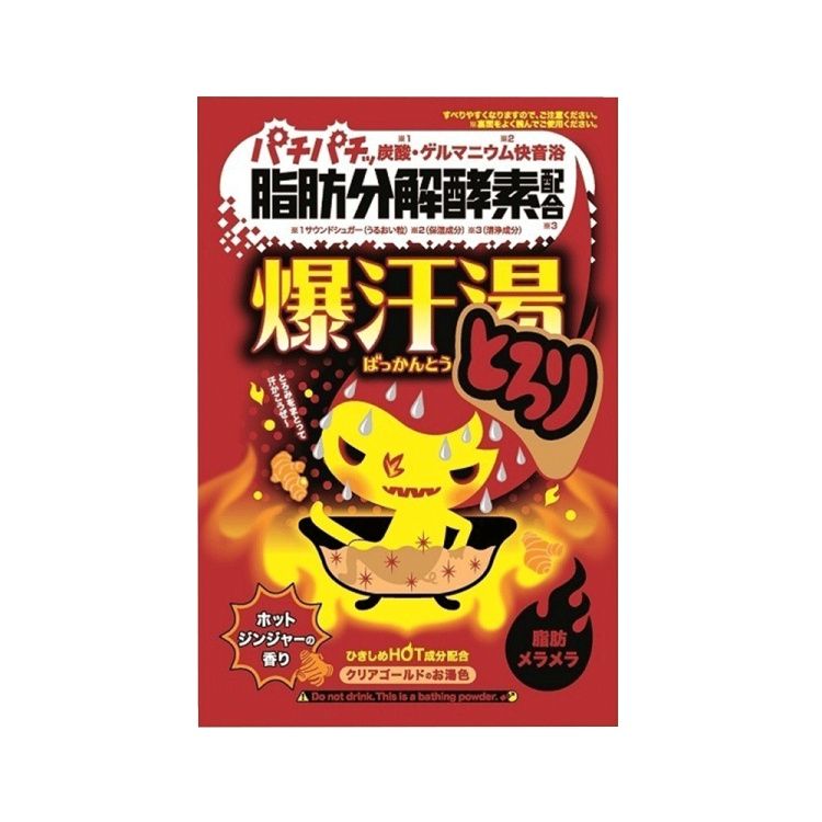 爆汗湯ホットジンジャーの香り（６０ｇ）／爆汗湯（入浴剤）