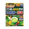日本薬健２５種の純国産野菜乳酸菌×酵素６０包