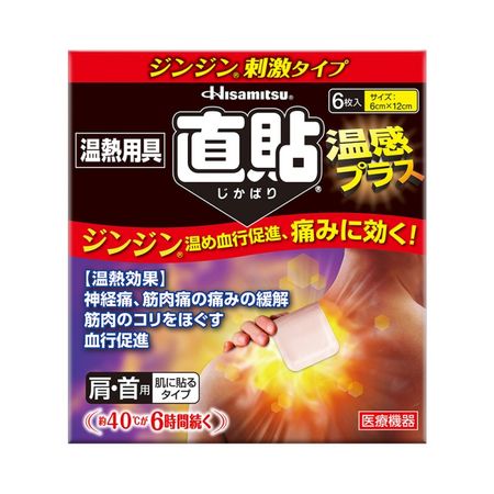 Salonpas Warming Device Direct-Apply Warming Plus S Size 6 Pieces
