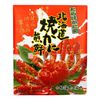 Hokkaido Grilled Crab Rice Crackers (14 pieces)