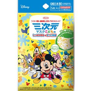 三次元立體口罩（米奇＆朋友們）兒童用 5 枚