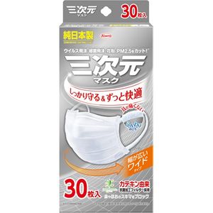 立體口罩稍大L號白色30片