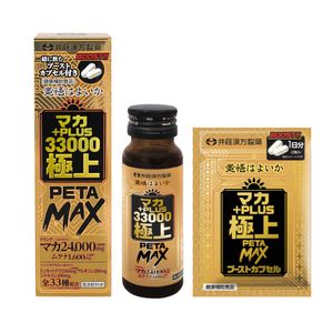 瑪卡+ PLUS33000 高級 PETAMAX 50毫升+2片