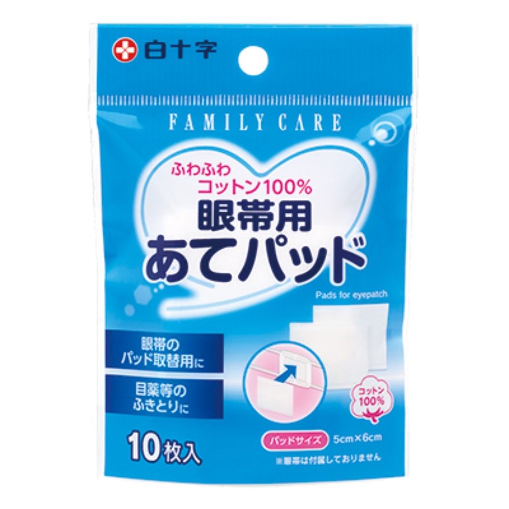 FAMILY CARE 안대용 맞대기 패드 10장입