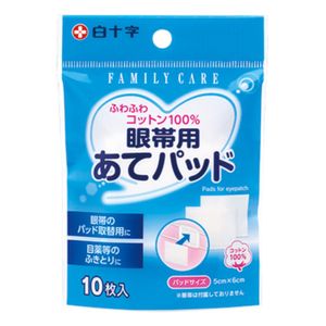 FAMILY CARE eyepatch pad 10 pieces