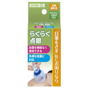 카와모토 편하게 점안 1개