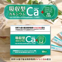 可吸收纳米钙 2.2g x 60 包