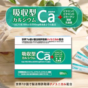 骨力鈣Nano｜專利UNICAL配方，高吸收率，老少皆宜  2.2g x 60 包