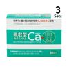 [3件套] 可吸收纳米钙 2.2g x 60包