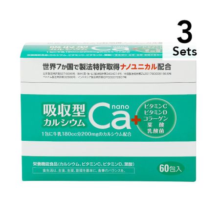 [3件套] 可吸收纳米钙 2.2g x 60包