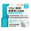 [Designated 2nd-Class OTC Drug] Lumeria Vs Ointment 10g