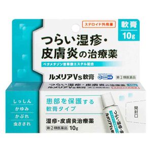 [Designated Class 2 Drug] Lumeria Vs Ointment 10g