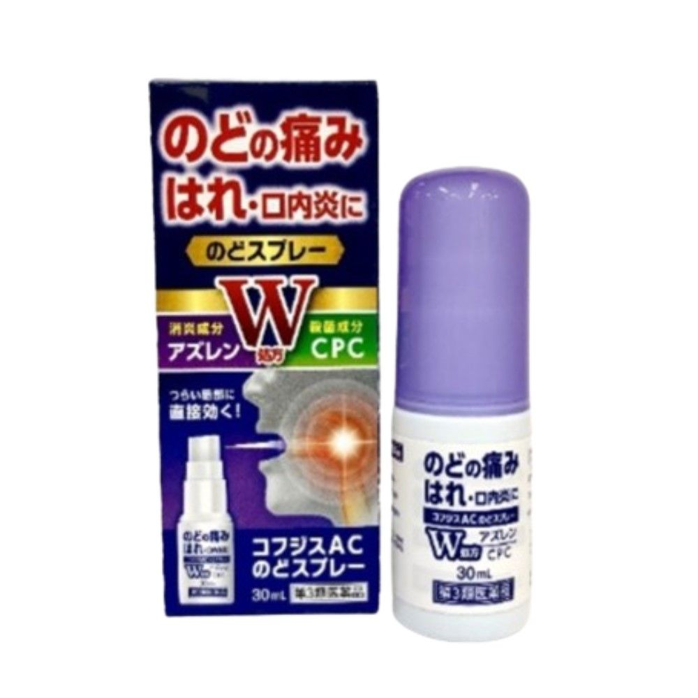 [第3类药品] Cofjis AC 咽喉喷雾剂 30mL