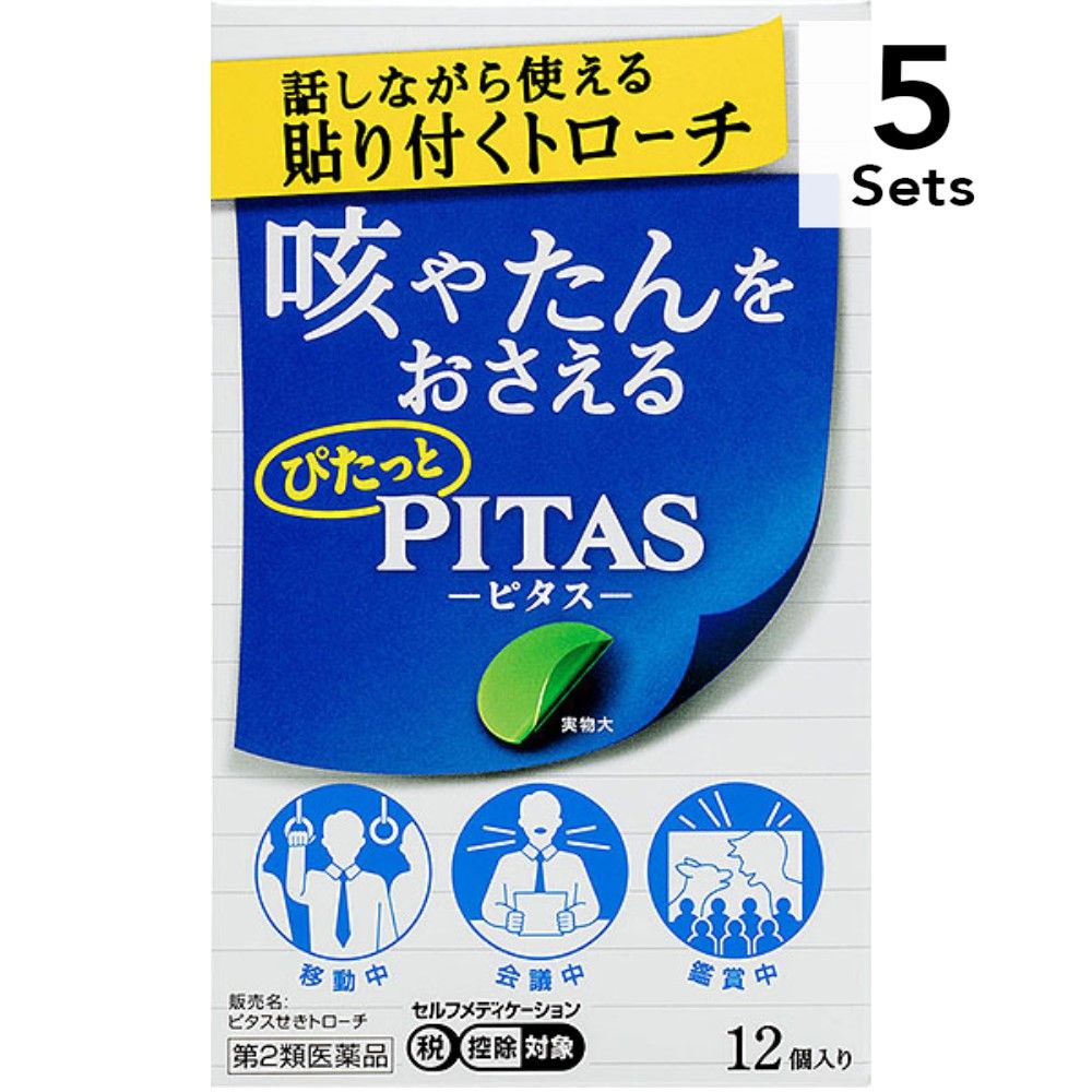 【Set of 5】【Category 2 OTC Drug (Japan)】PITAS Cough Lozenges, 12 Lozenges】