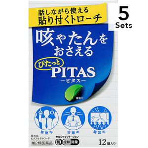 [5 件裝] [第 2 類藥品] Pitas 止咳含片 12 片