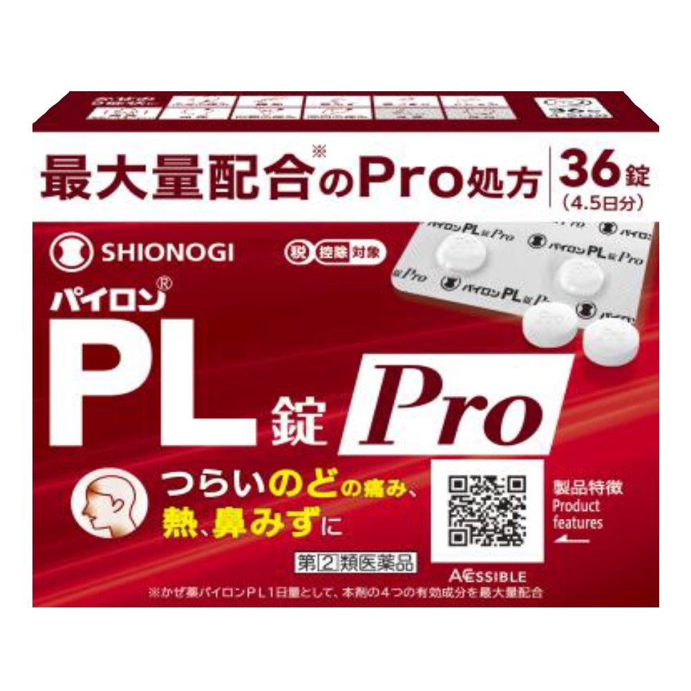 【指定第2類医薬品】パイロンPL錠Pro 36錠