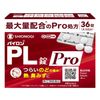 [指定第2类医药品] Pylon PL Tablets Pro 36片