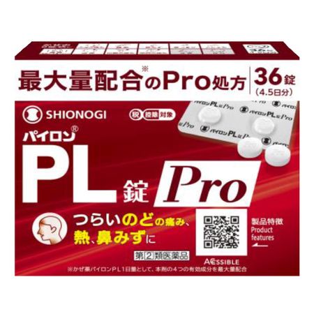 [指定第2类医药品] Pylon PL Tablets Pro 36片